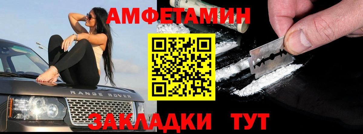 АМФЕТАМИН  АМФ Premium  Вход с VPN  Коркино 