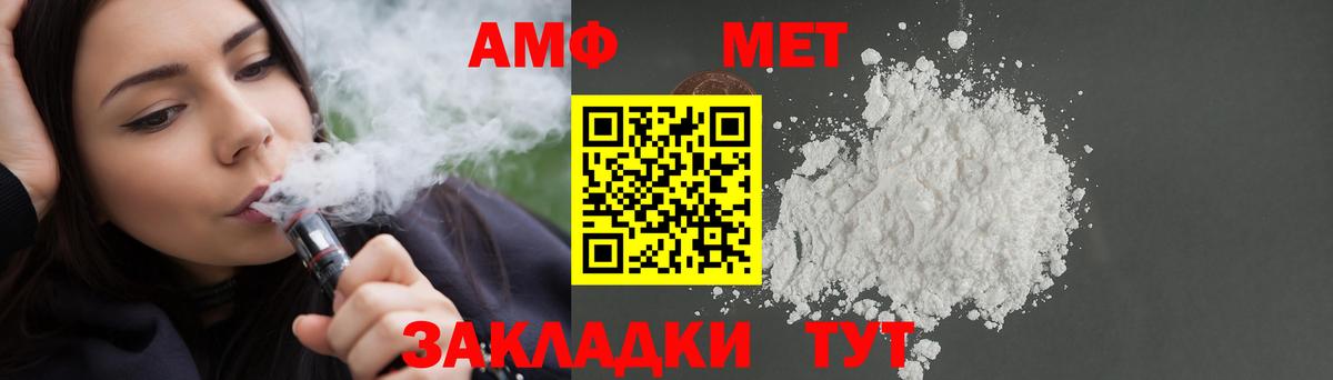 АМФЕТАМИН Premium Коркино