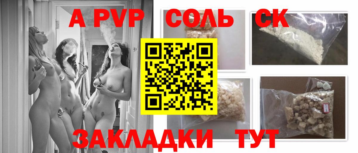 APVP крисы CK Коркино