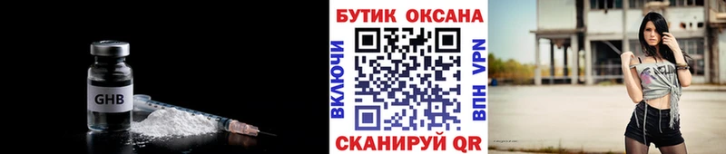 БУТИРАТ бутик  Коркино 