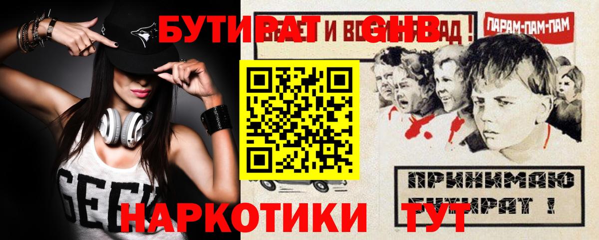 Бутират бутандиол Коркино