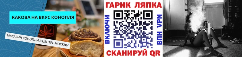 Cannafood марихуана Коркино