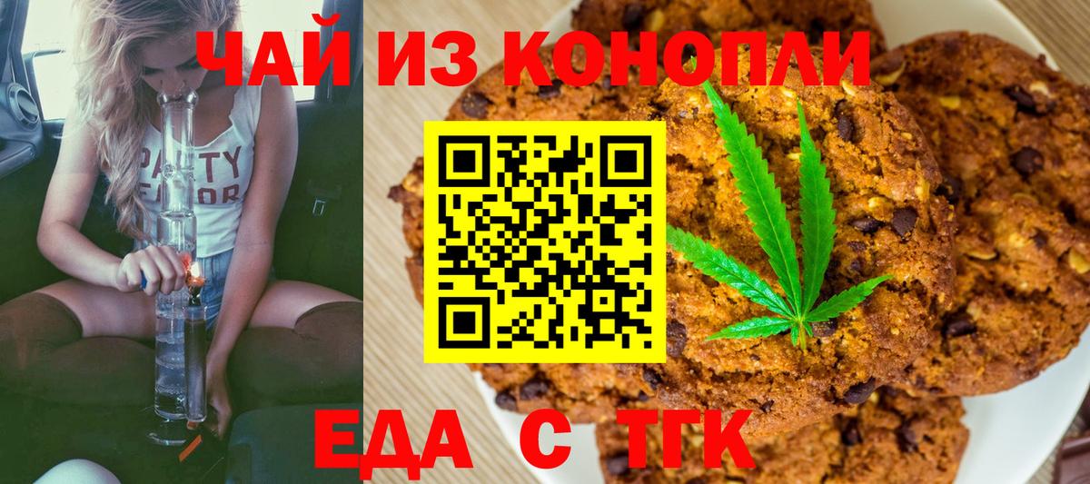 Коркино  Cannafood конопля  Вход с VPN 