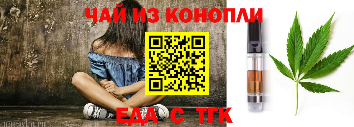 Печенье с ТГК конопля  Коркино 