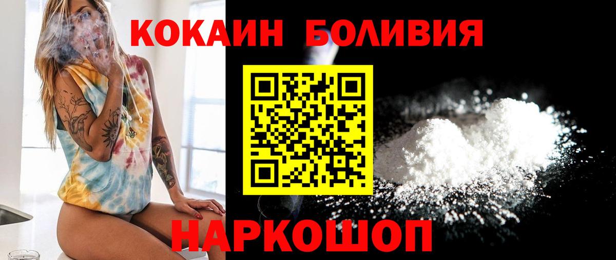 Cocaine Fish Scale Коркино