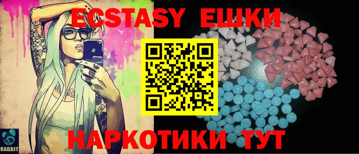 Ecstasy MDMA Коркино