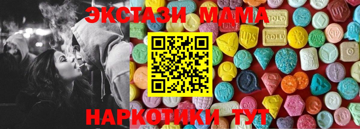 Ecstasy DUBAI  ЭКСТАЗИ 280 MDMA  Коркино 