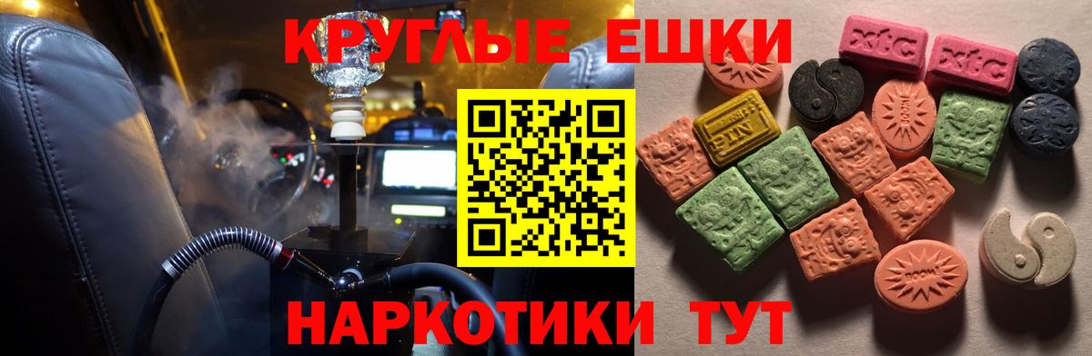 Ecstasy TESLA  Вход с VPN  ЭКСТАЗИ  Ecstasy круглые  Коркино 
