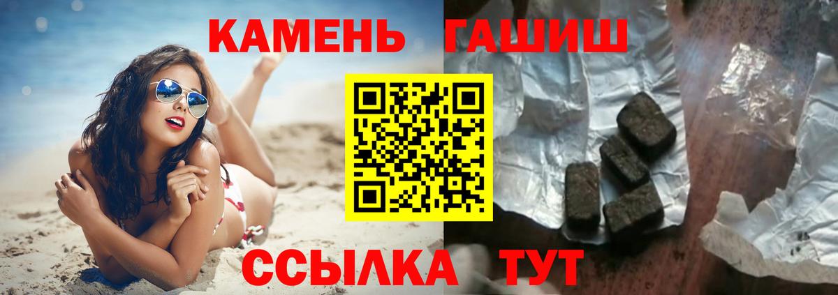 Коркино  ГАШИШ 40% ТГК  Гашиш Ice-O-Lator  Вход с VPN 