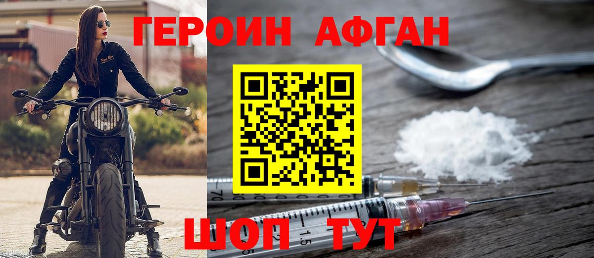 Героин герыч Коркино