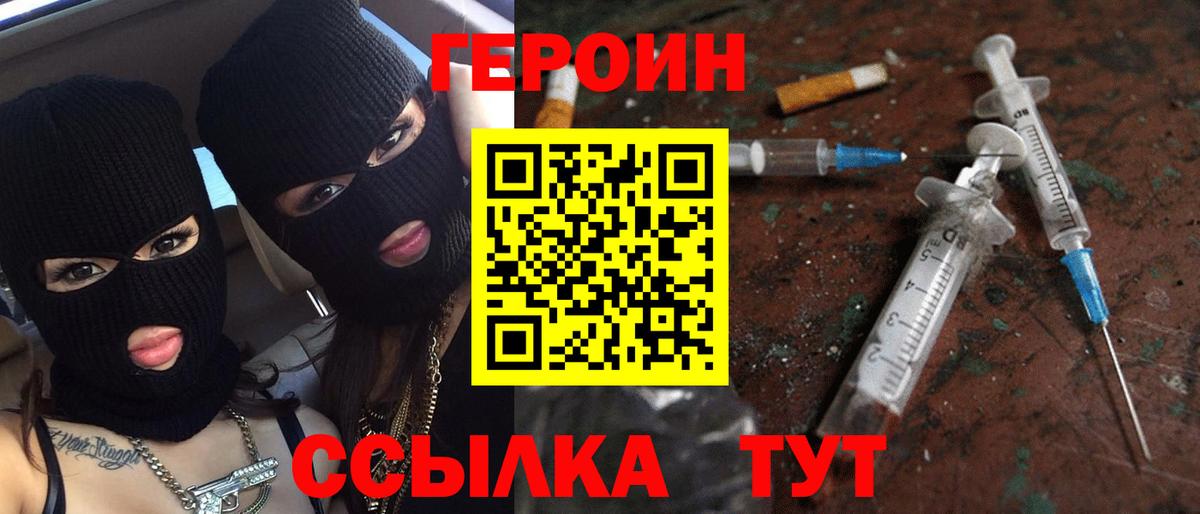 Коркино  Героин хмурый  Героин  Вход с VPN 