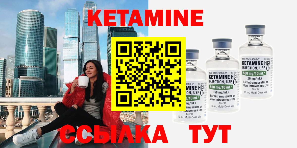 КЕТАМИН ketamine  Кетамин VHQ  Коркино 