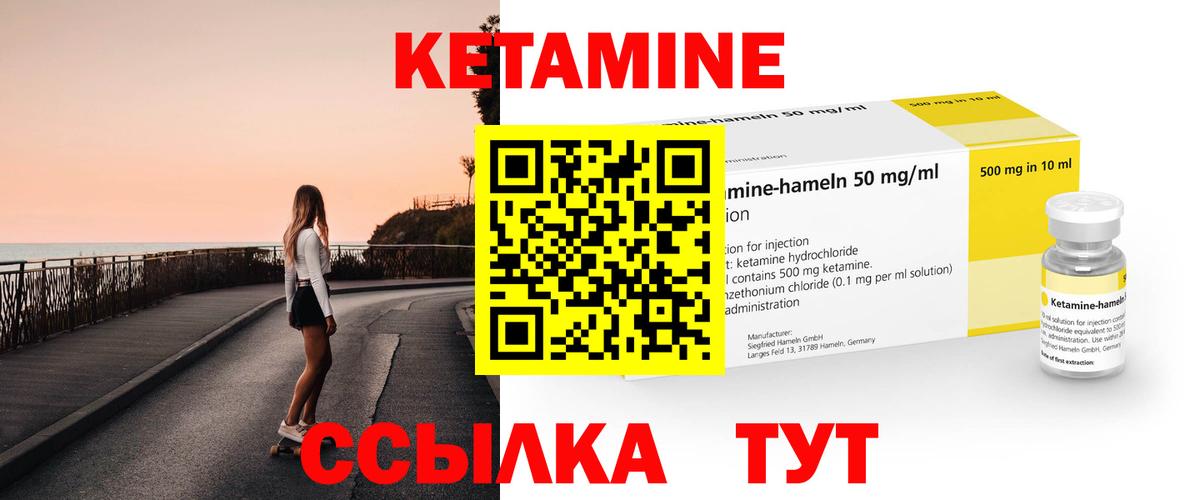 КЕТАМИН VHQ  Вход с VPN  Коркино 