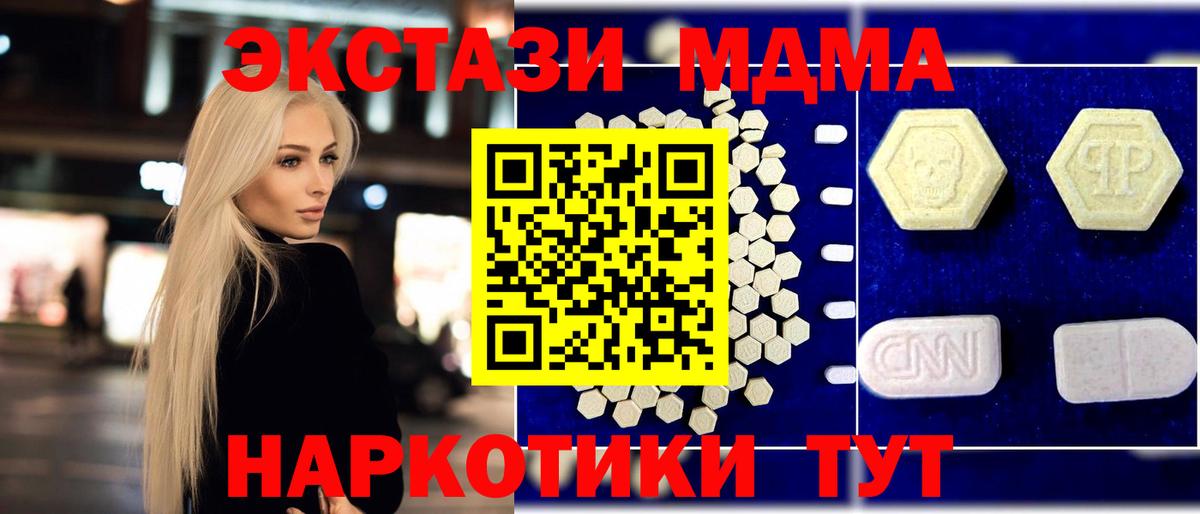 МДМА VHQ  МДМА Molly  MDMA  Коркино  Вход с VPN 
