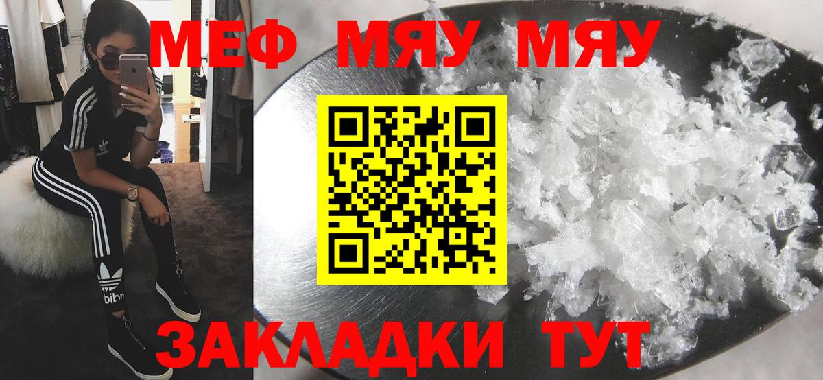 Мефедрон кристаллы Коркино