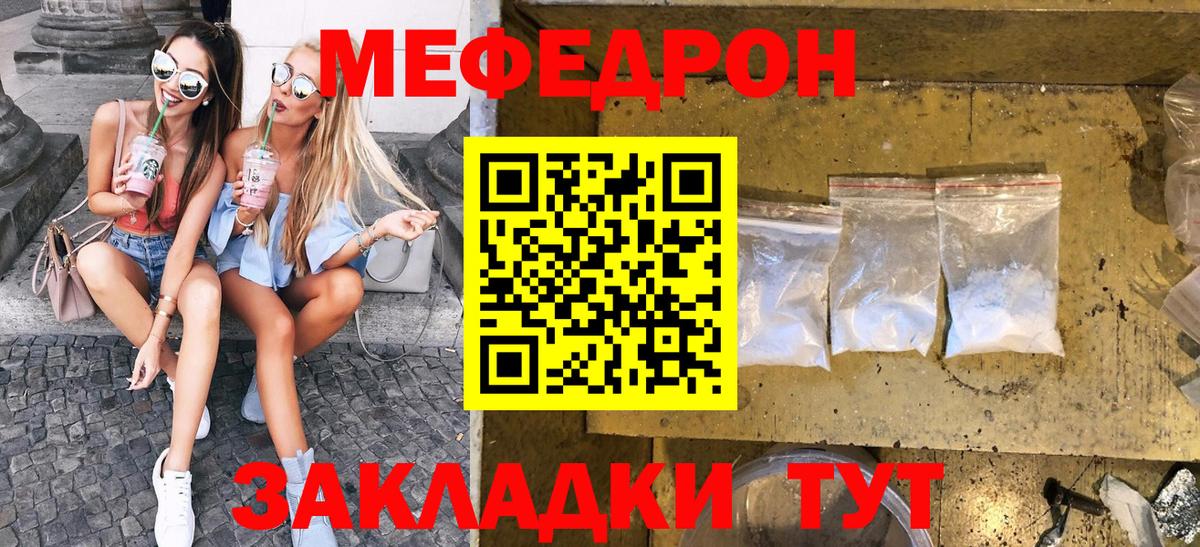 МЕФ VHQ  Мефедрон mephedrone  Коркино  Вход с VPN 