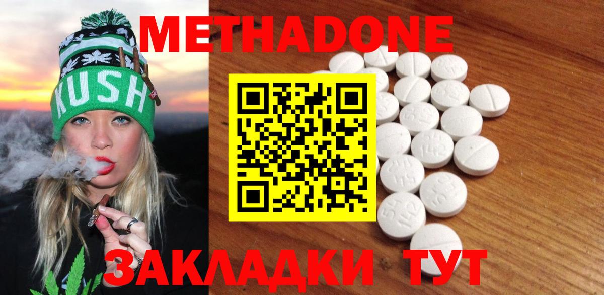 МЕТАДОН мёд  МЕТАДОН VHQ  Вход с VPN  OMG сайт  Коркино 