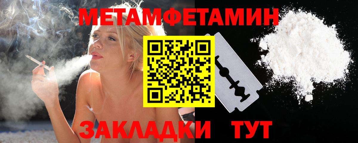 Метамфетамин кристалл Коркино