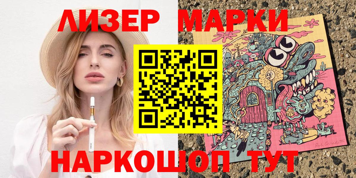 Коркино  Марки NBOMe 1500мкг  Вход с VPN 