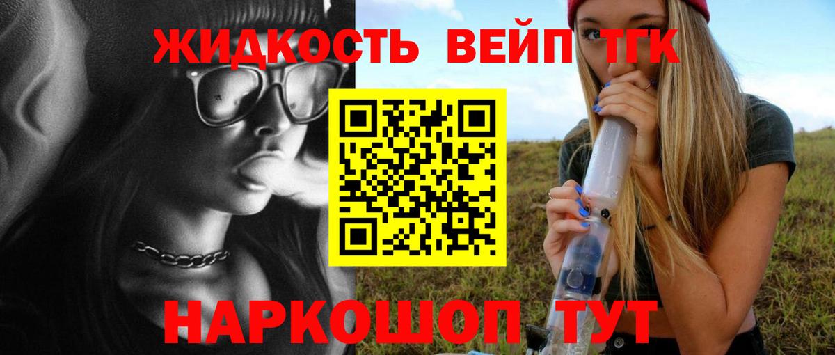 ТГК Wax Коркино